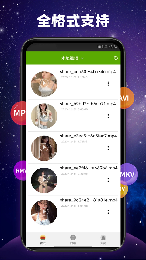 腾讯分分平台注册